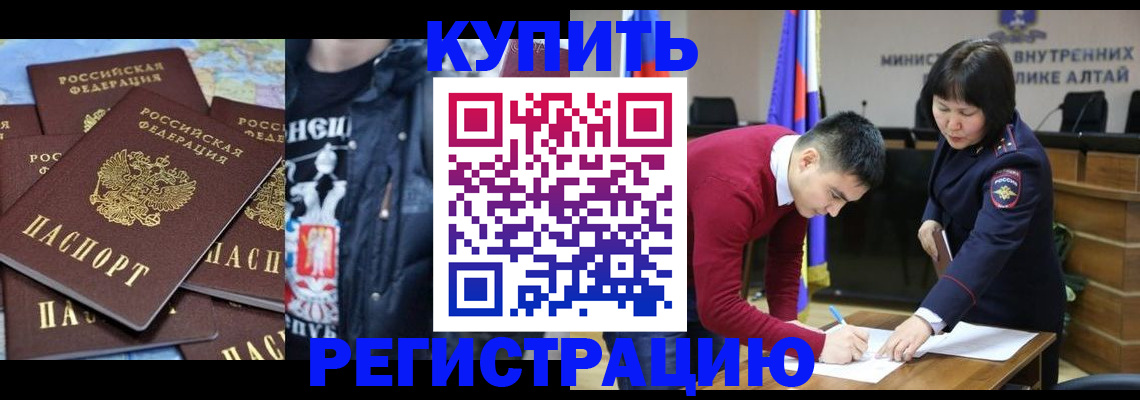 прописка штамп в Николаевске