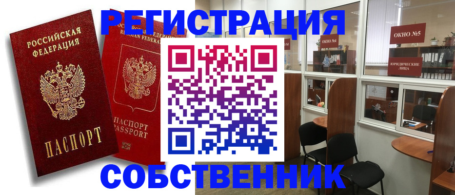 регистрация для школы в Николаевске