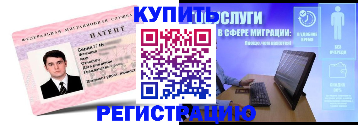 прописка регистрация в Николаевске