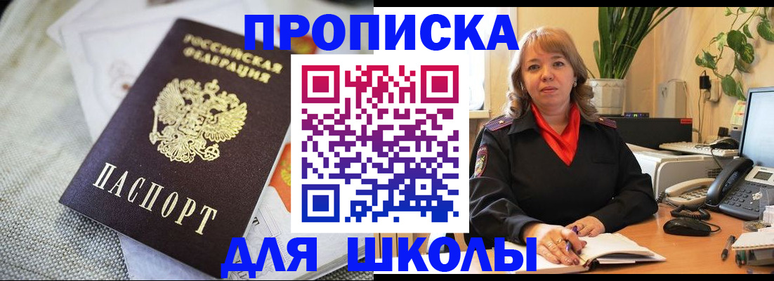 временная регистрация недорого в Николаевске