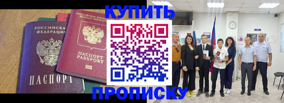 где прописаться в Николаевске