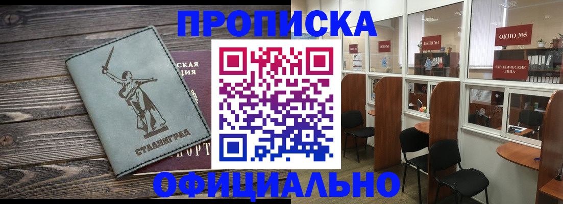 прописка поиск в Николаевске